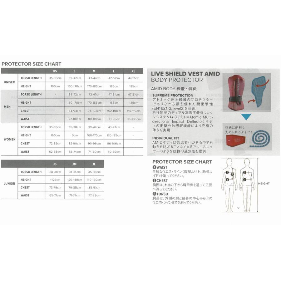 超美品　ATOMIC  アトミック・プロテクター　サイズM ATOMIC アトミック スキー LIVE SHIELD AMID VEST M LV1 Red