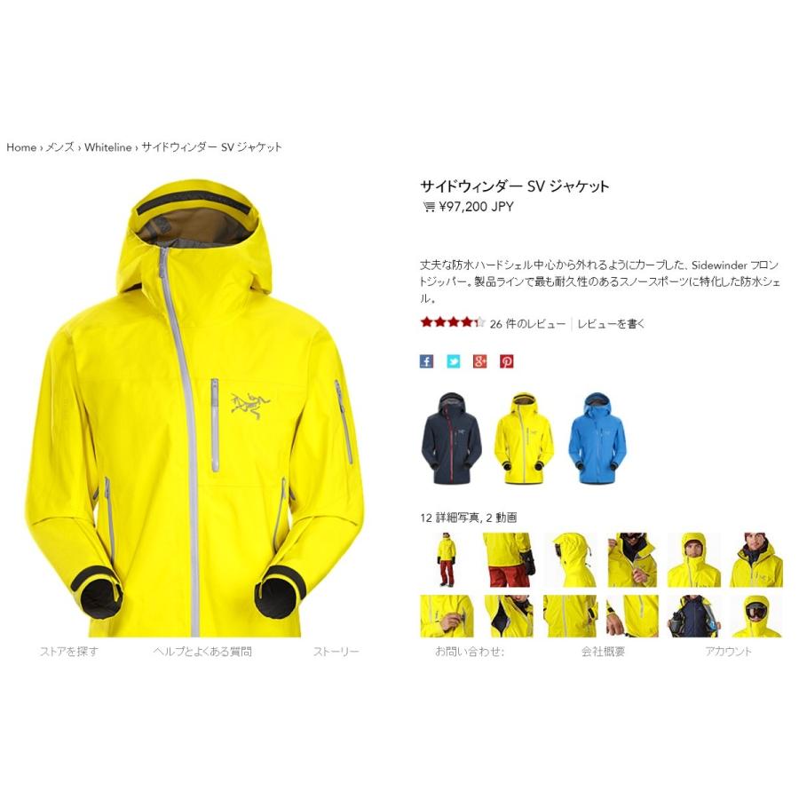 アークテリクス ARCTERYX WHITELINE ホワイトライン SIDEWINDER SV JACKET Admiral スキー スノボ スノーボード シェルジャケット ゴアテックス｜ams-doing｜05