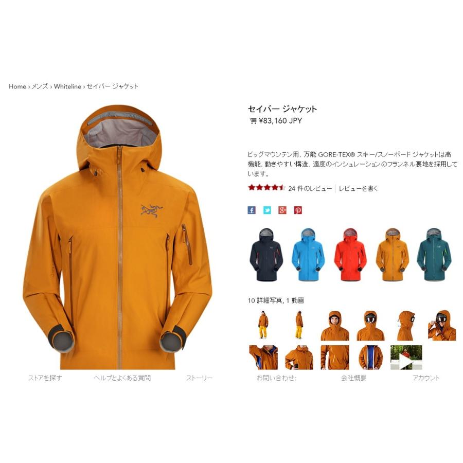 ARC'TERYX アークテリクス ARCTERYX WHITELINE ホワイトライン ARC'TERYX アークテリクス ARCTERYX WHITELINE ホワイトライン