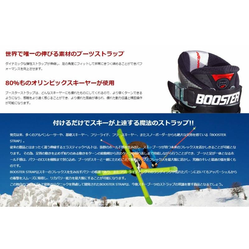 ブースター BOOSTER カラフル ブーツストラップ EXPERT RACER
