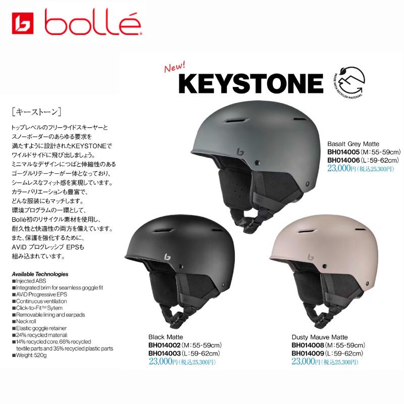 bolle（ボレー） ヘルメット 2026 BOLLE KEYSTONE キーストーン フリー