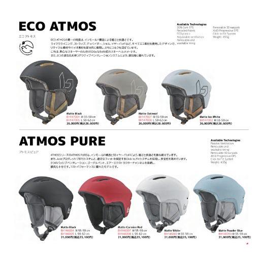 bolle（ボレー） ヘルメット 2023 2024 BOLLE ATMOS PURE Matte