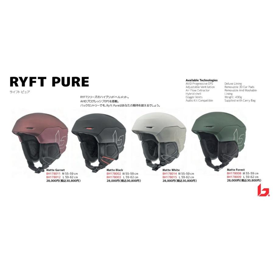 bolle（ボレー） ヘルメット 2023 BOLLE RYFT PURE MATTE GARNET