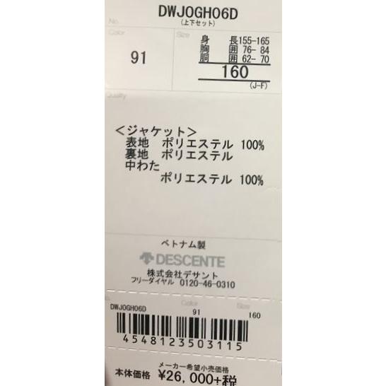 DESCENTE デサント JUINOR SUIT SWISS REPLICA DWJOGH06D 93 DESCENTE デサント JUINOR SUIT SWISS REPLICA DWJOGH06D 93