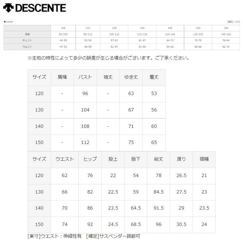 デサント スキーウエア 2023 DESCENTE JUNIOR KIDS SUIT DWJUJH93 ネイビー レッド ジュニア キッズ 上下セット｜ams-doing｜04