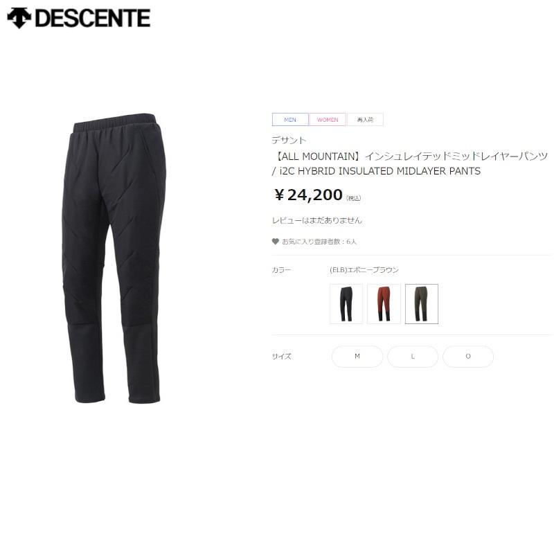 日*1様 DESCENTE ミッドレイヤー DESCENTE ALLTERRAIN 【ALL MOUNTAIN】インシュレイテッドミッド