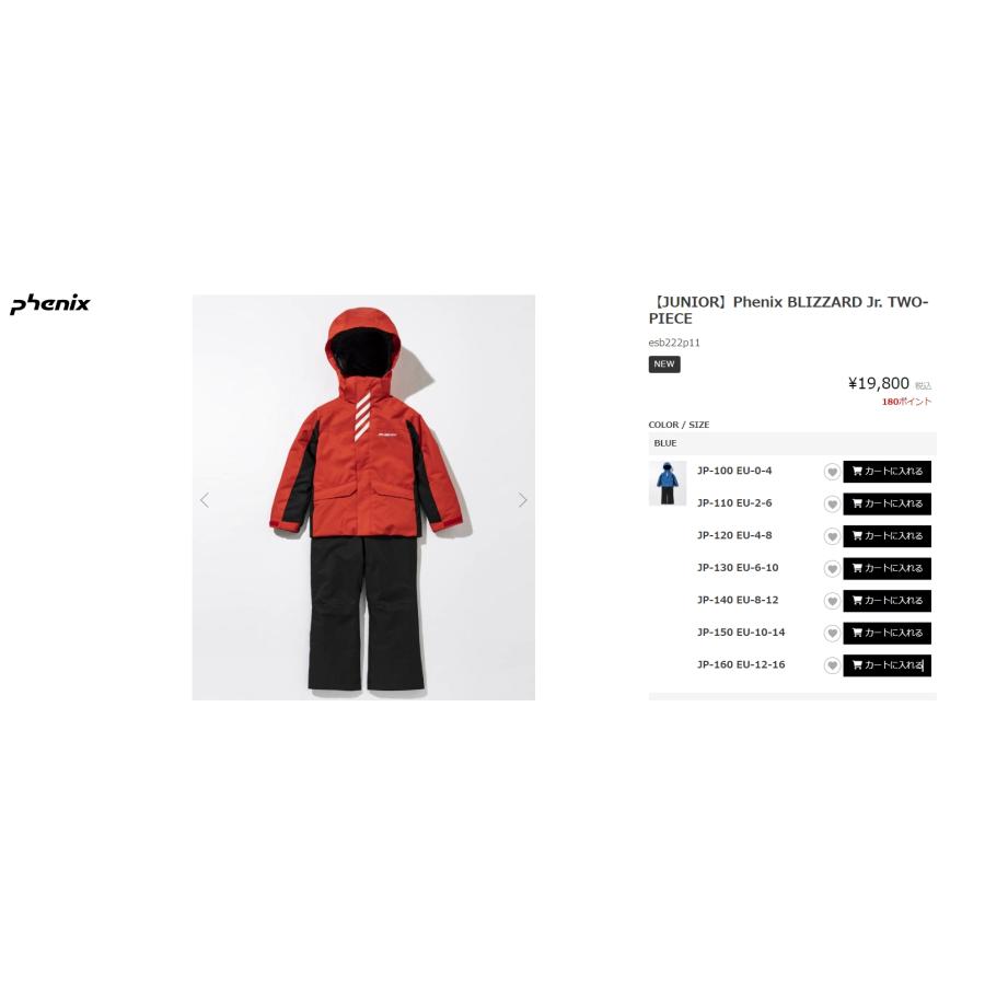 フェニックス（PHENIX） スキーウェア 2023 PHENIX BLIZZARD Jr TWO