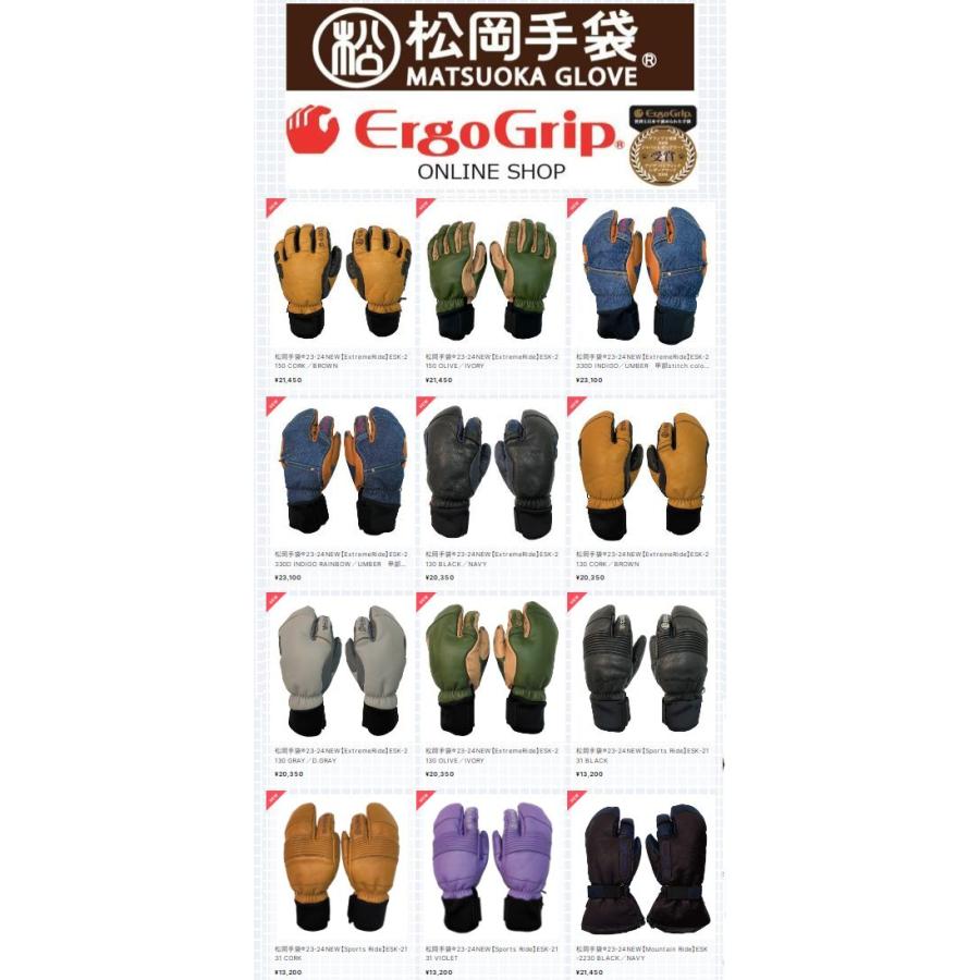 マツオカテブクロ グローブ 松岡手袋 Extream Ride ESK-2130 CORK