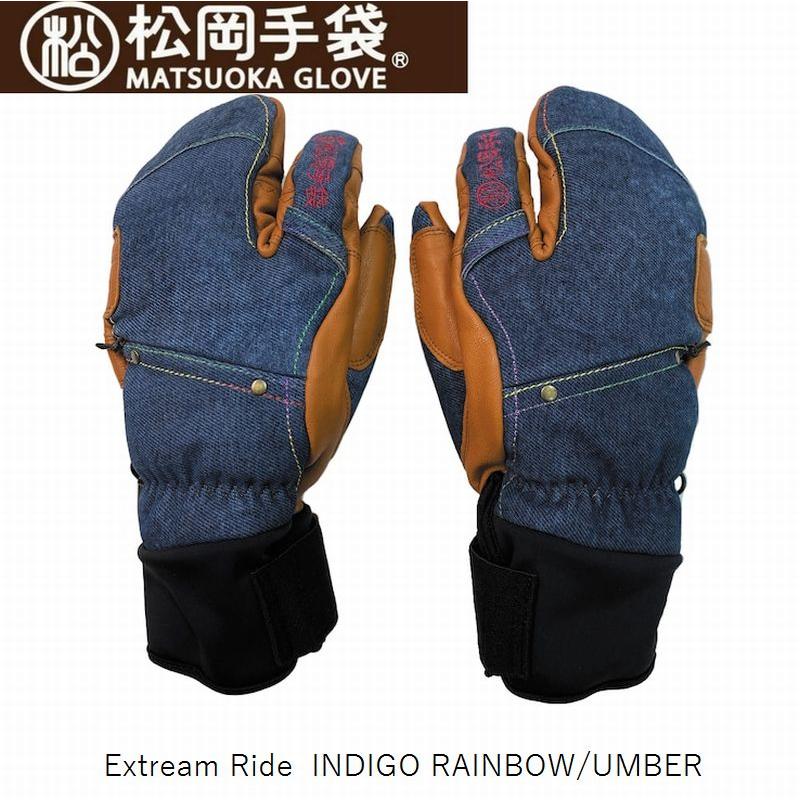 マツオカテブクロ グローブ 松岡手袋 Extream Ride ESK-2330D INDIGO