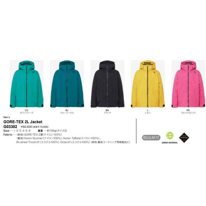 ゴールドウィン　スキーウェア　G03302 楽天市場】GOLDWIN G03302 GORE-TEX 2L Jacket 24-25(2025