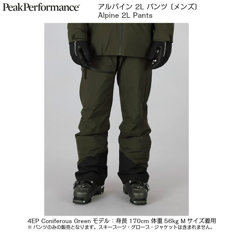 ピークパフォーマンス PeakPerformance Alpine 2L Pants G26237046 4EP Coniferous Green アルパイン パンツ メンズ｜ams-doing