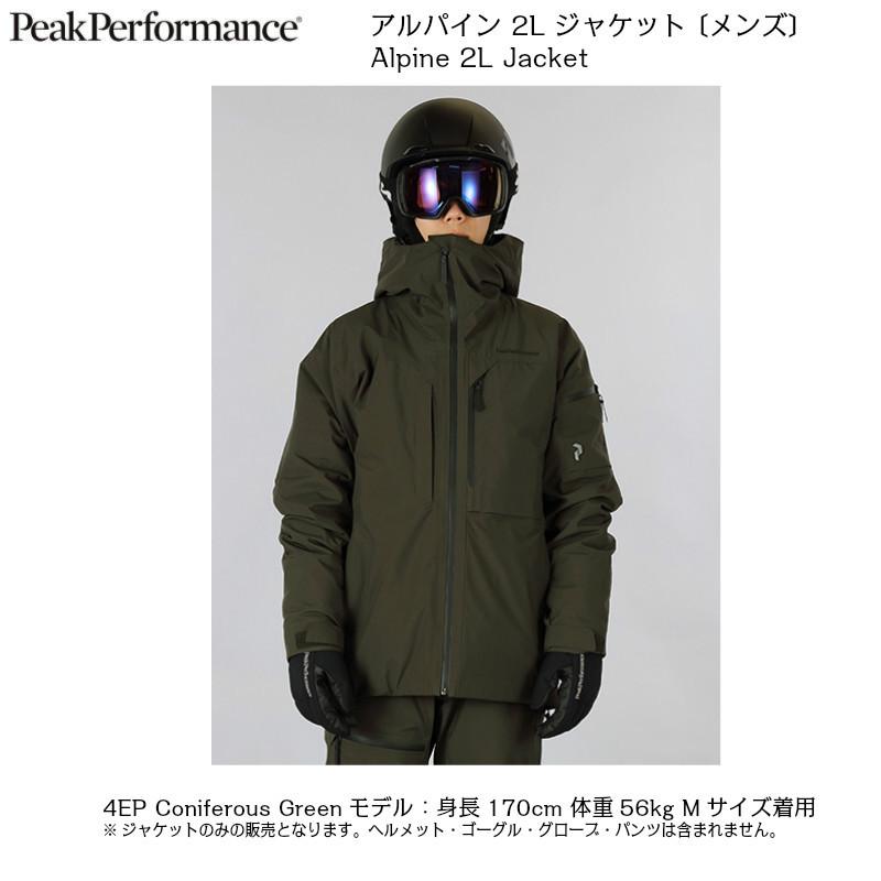 ピークパフォーマンス PeakPerformance Alpine 2L Jacket G26237051 4EP Coniferous Green  アルパイン ジャケット メンズ :g26237051-4ep:オールマウンテンスポーツDoing - 通販 - Yahoo!ショッピング