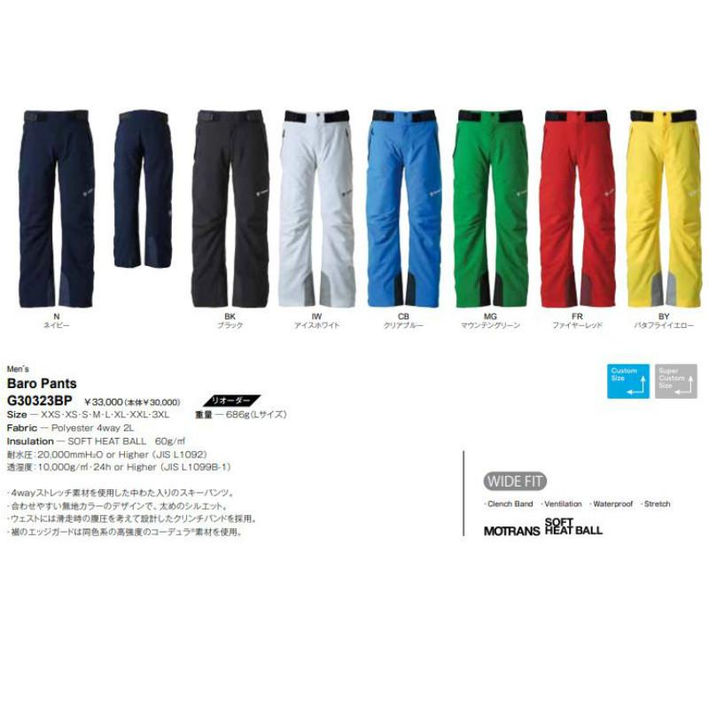 GOLDWIN（ゴールドウイン） ゴールドウィン 2021 GOLDWIN Baro Pants
