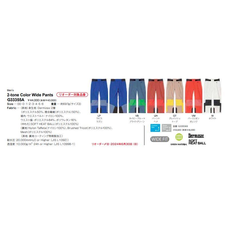 ゴールドウィン2-tone Color Wide Pants G33355A 楽天市場】GOLDWIN G33355A 2 tone Color Wide Pants 23-24