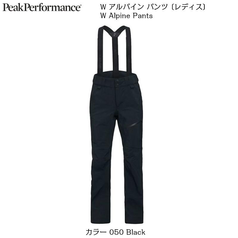 ピークパフォーマンス PeakPerformance W Alpine Pants G57944052 050