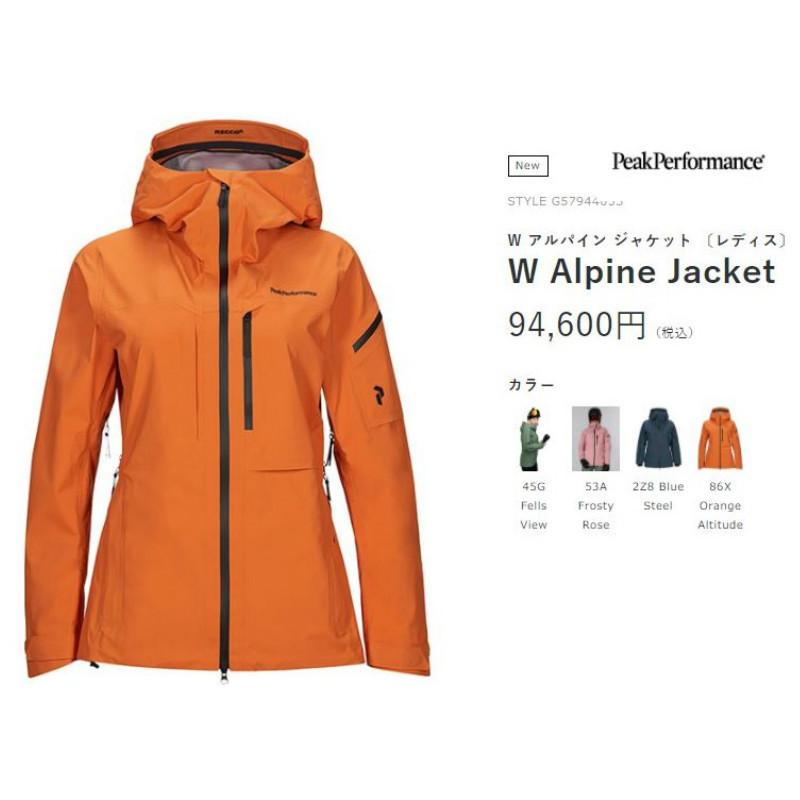 ピークパフォーマンス PeakPerformance W Alpine Jacket G57944053 53A