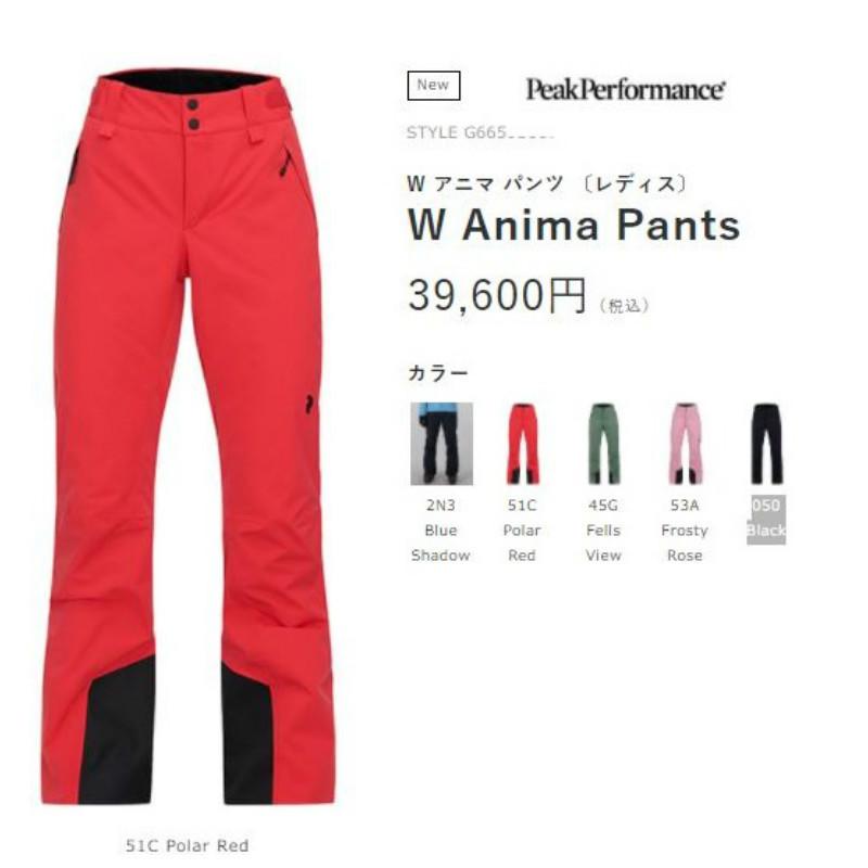 ピークパフォーマンス PeakPerformance W Anima Jacket G66595008 45G