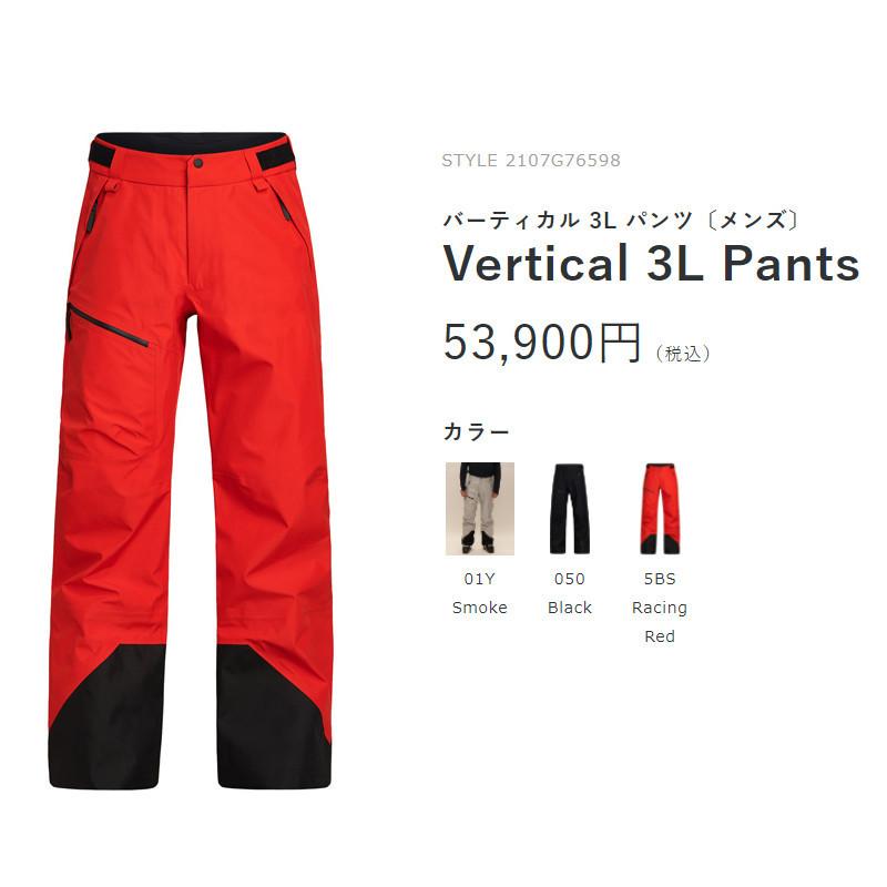 ピークパフォーマンス スキーウエア Peak Performance Vertical 3L