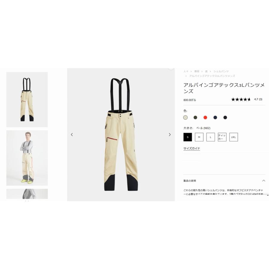 PeakPerformance ピークパフォーマンス ALPINE GORE-TEX 3L PeakPerformance ピークパフォーマンス ALPINE GORE-TEX 3L