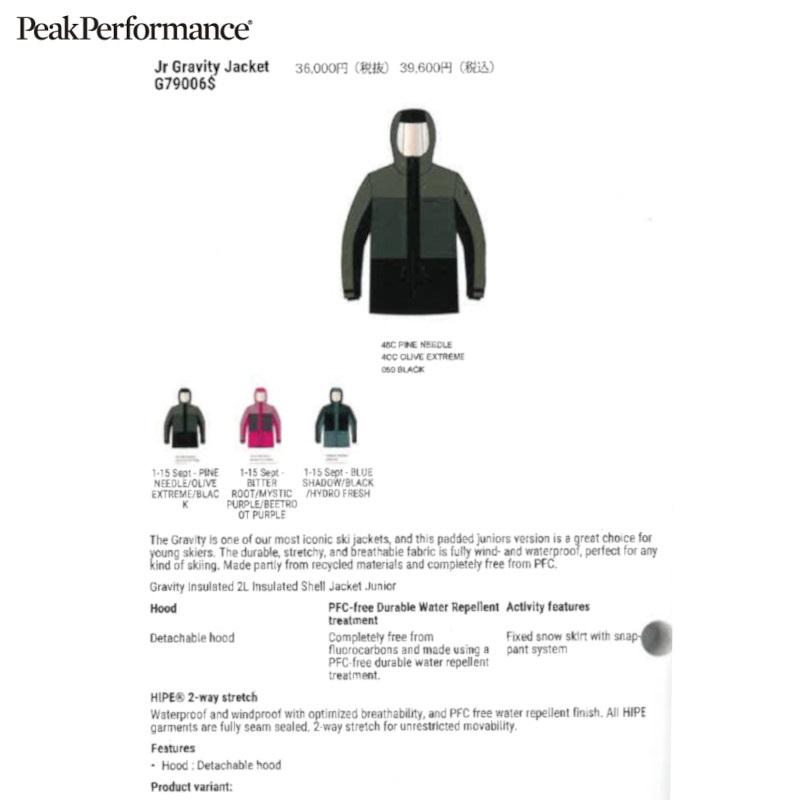 PeakPerformance ピークパフォーマンス スキーウェア Peak PeakPerformance ピークパフォーマンス スキーウェア Peak