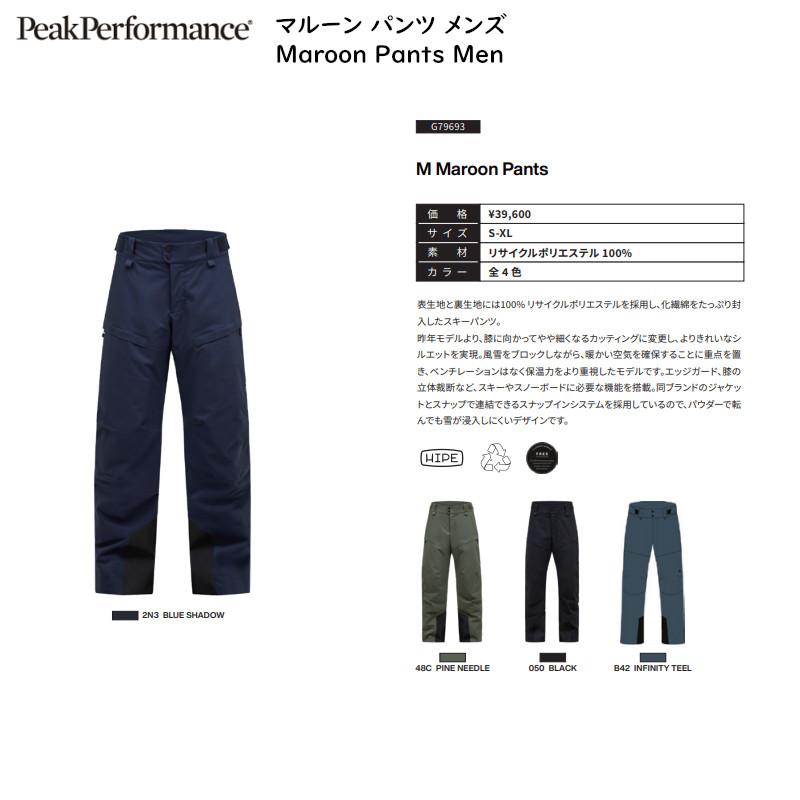 PeakPerformance ピークパフォーマンス マルーンパンツ マルーン パンツ メンズ – ピークパフォーマンス公式オンライン