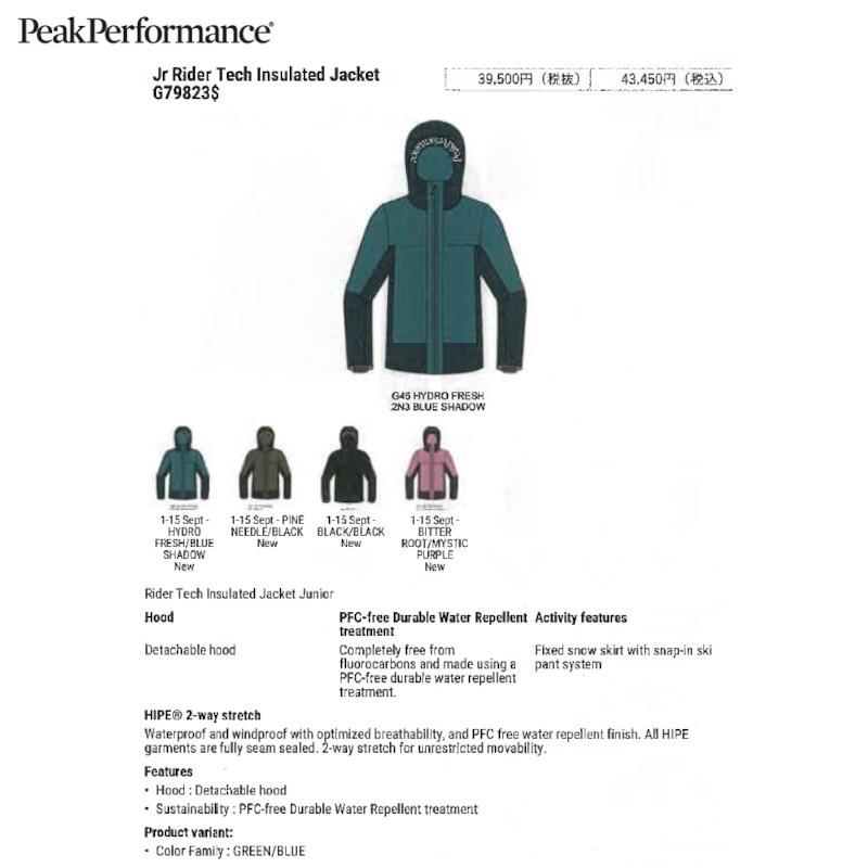 Peak Performance スキーウェア　ジュニア　150 Peak Performance スキーウェア ジュニア 150 Peak Performance スキー