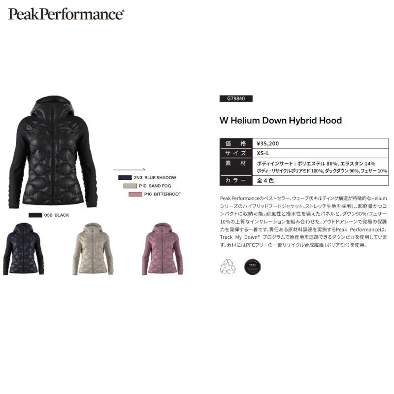 PeakPerformance（ピークパフォーマンス） ミッドレイヤー Peak
