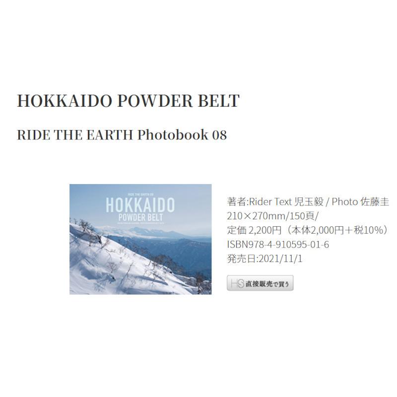 児玉毅 RIDE THE EARTH 08 地球を滑る旅 PHOTOBOOK vol.8 "HOKKAIDO POWDER BELT" 佐藤圭 スキー フォトブック 写真集 北海道｜ams-doing｜02