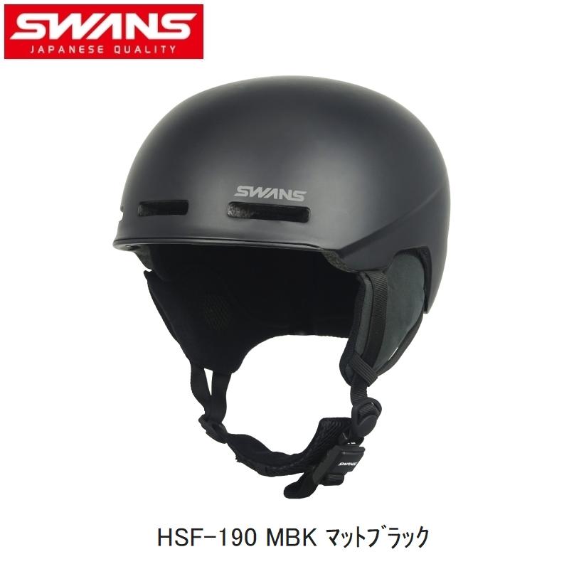 新品未使用SWANS スワンズスキーヘルメットHSF-190 SWANS（スワンズ） ヘルメット 2023 SWANS HSF-190 FreeRideHelmet