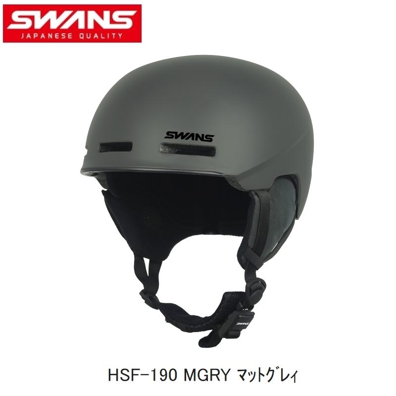 SWANS HSF-190 マットブラック ヘルメット M SWANS（スワンズ） ヘルメット 2023 SWANS HSF-190 FreeRideHelmet