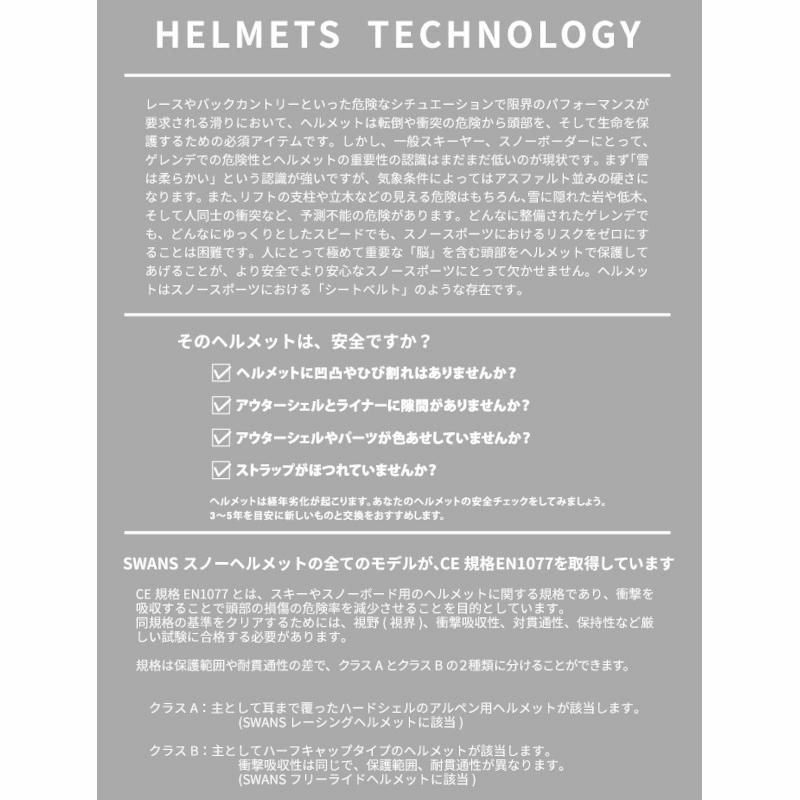 SWANS - スワンズ スノーヘルメット 2022 サイズM 53-57cm グレー HSF-240 SWANS Free Ride Helmet Grey Black フリーライド 楽天市場】【中古】スワンズ スノーヘルメット 2022 サイズM 53