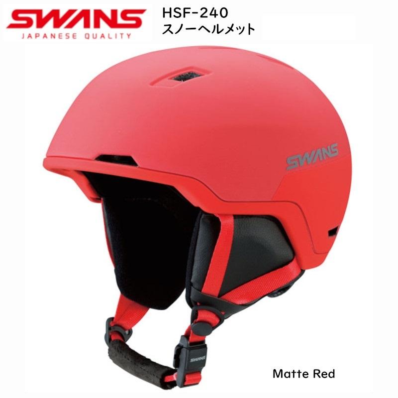 SWANS 赤 ヘルメット SWANS（スワンズ） スノーヘルメット 2022 SWANS HSF-240 Free Ride