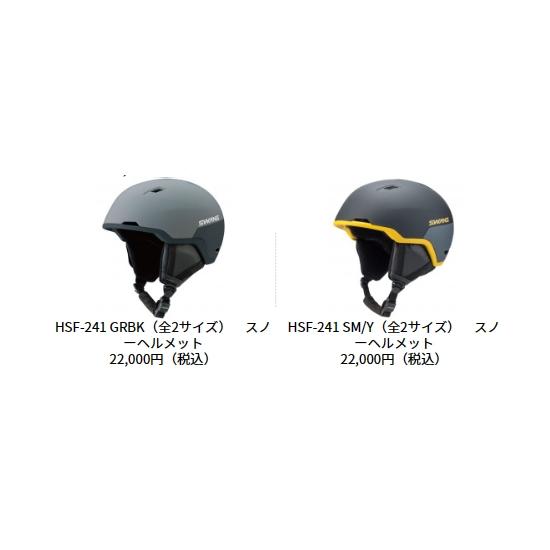 SWANS スワンズ ヘルメット 2023 HSF-241 FreeRideHelmet