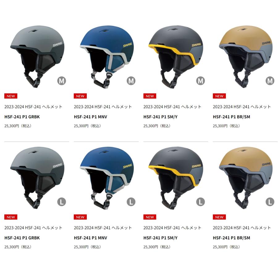 SWANS スワンズ ヘルメット 2024 Freeride Helmet HSF-241 P1