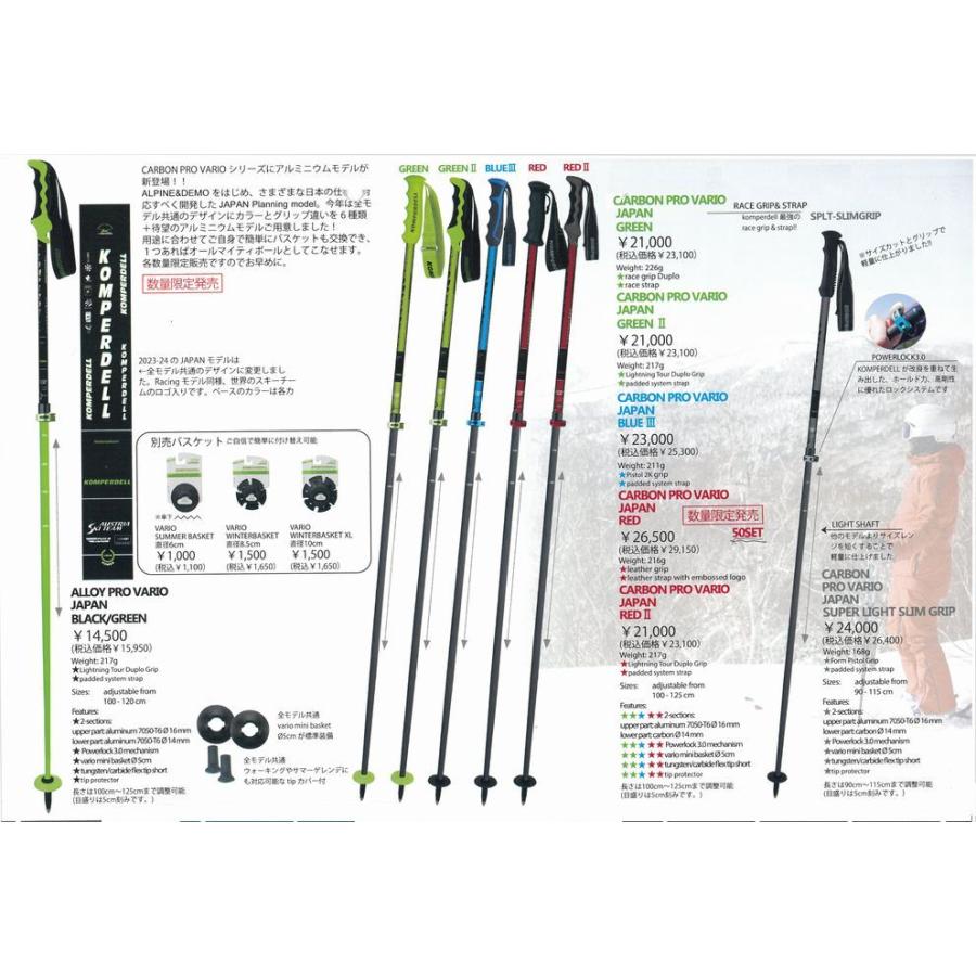 コンパーデル KOMPERDELL PRO VARIO JAPAN コンパーデル(KOMPERDELL) スキーストック カーボンプロ バリオ