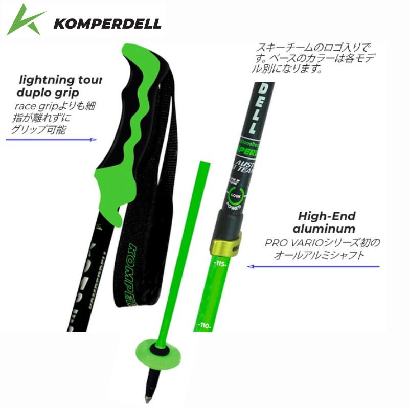 コンパーデル ストック 2026 KOMPERDELL ALLOY PRO VARIO GREEN JPN