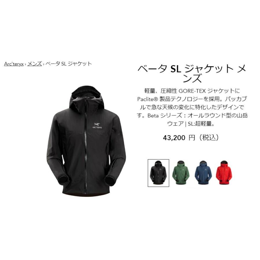 ARC'TERYX アークテリクス ARCTERYX BETA SL JACKET MEN'S SMU ARC'TERYX アークテリクス ARCTERYX BETA SL JACKET MEN'S SMU