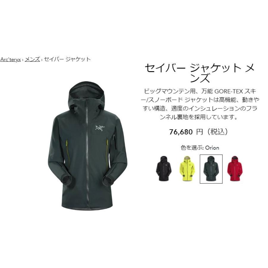 ARC'TERYX アークテリクス ARCTERYX WHITELINE ホワイトライン ARC'TERYX アークテリクス ARCTERYX WHITELINE ホワイトライン
