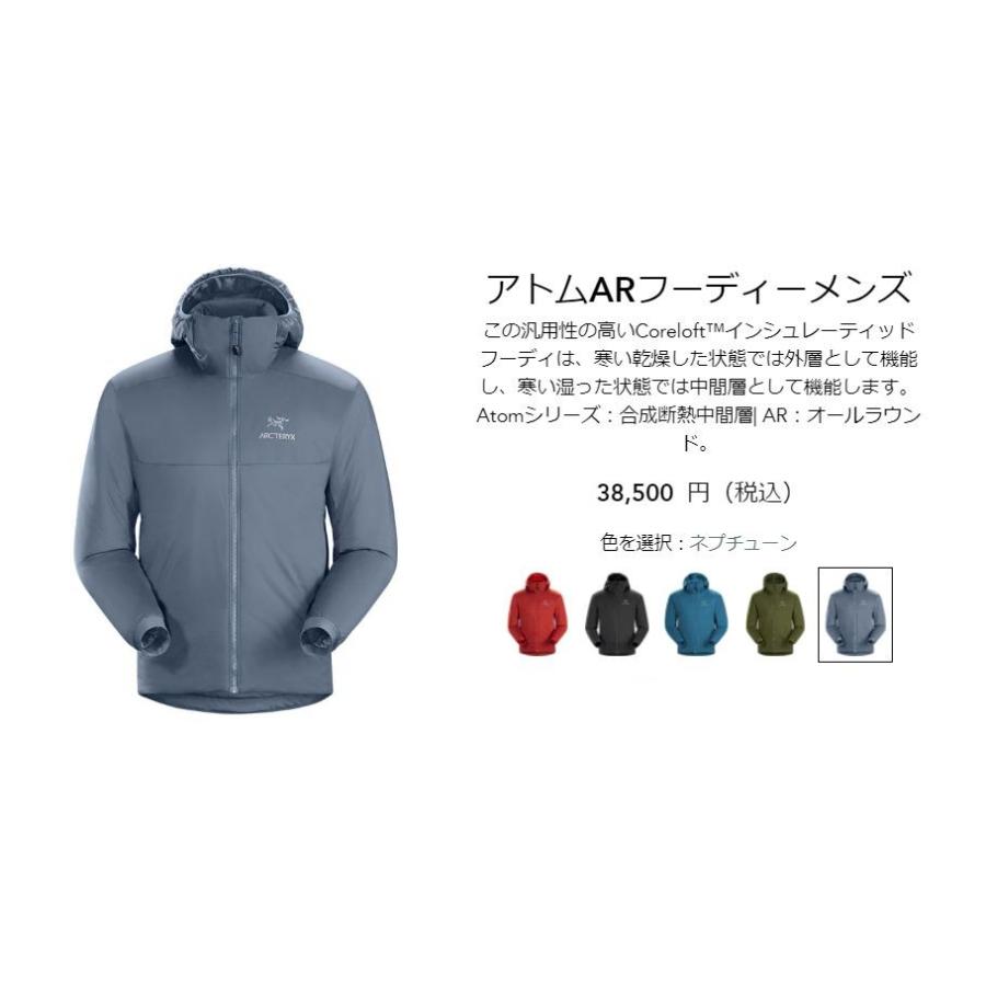 ARC'TERYX アークテリクス ARCTERYX ATOM AR Hoody Men's ARC'TERYX アークテリクス ARCTERYX ATOM AR Hoody Men's