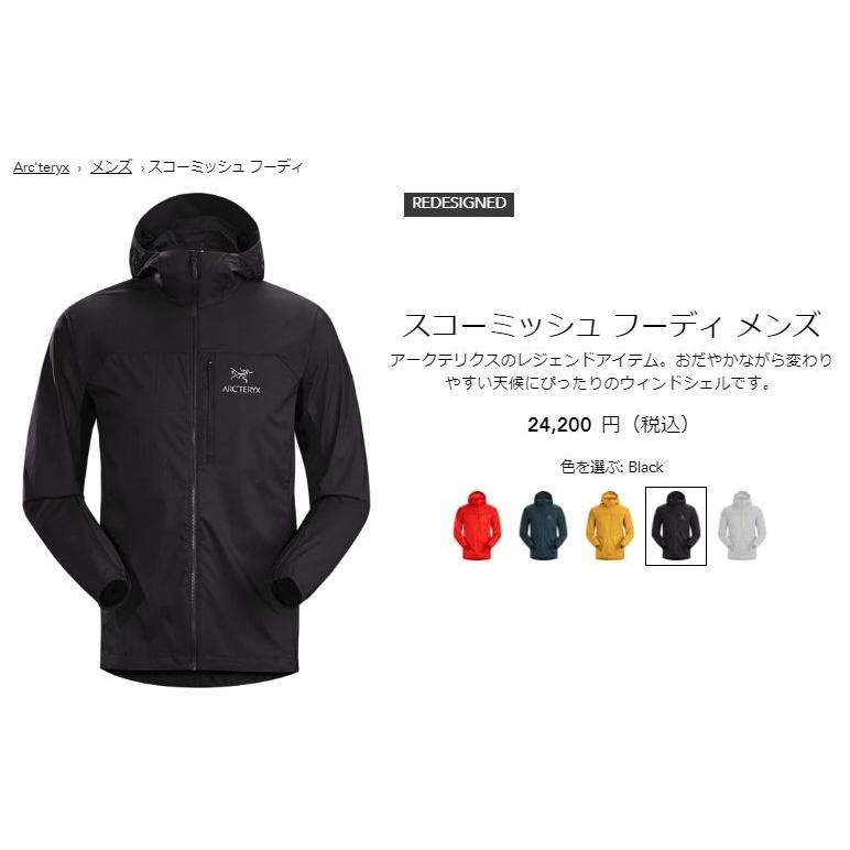 ARC'TERYX アークテリクス Squamish Hoody Men Labyrinth フード ARC'TERYX アークテリクス Squamish Hoody Men Labyrinth フード