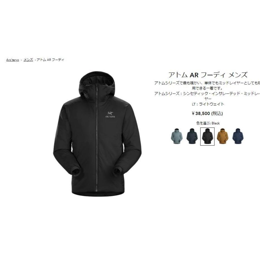ARC'TERYX アークテリクス ARCTERYX ATOM AR Hoody Men's Cobalt ARC'TERYX アークテリクス ARCTERYX ATOM AR Hoody Men's Cobalt