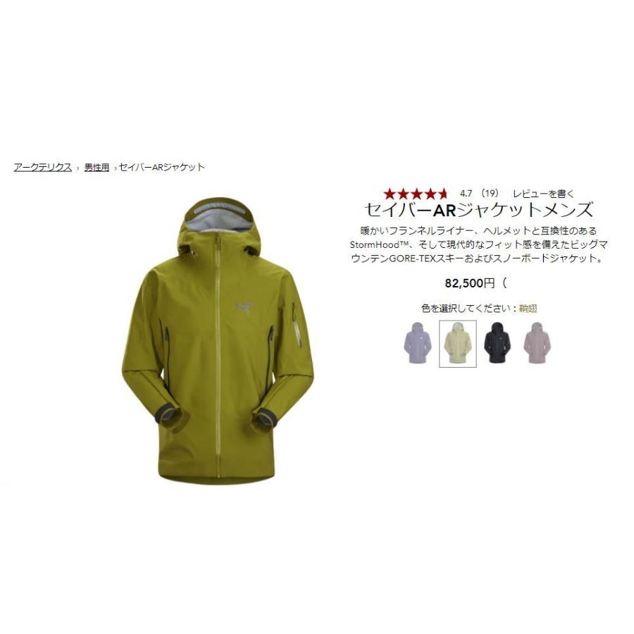 ARC'TERYX アークテリクス ARC'TERYX WHITELINE ホワイトライン ARC'TERYX アークテリクス ARC'TERYX WHITELINE ホワイトライン