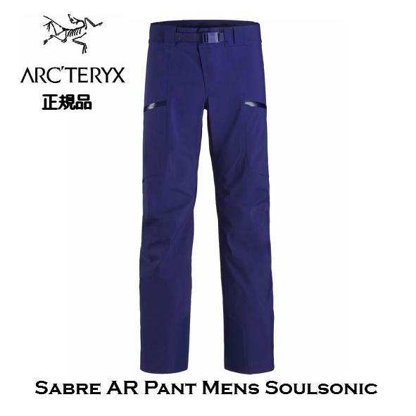 アークテリクスホワイトラインパンツ