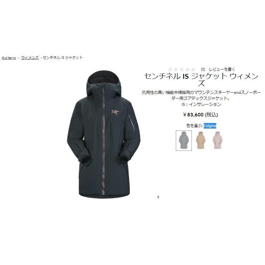 ARC'TERYX アークテリクス Arc'teryx WHITELINE Sentinel IS ARC'TERYX アークテリクス Arc'teryx WHITELINE Sentinel IS
