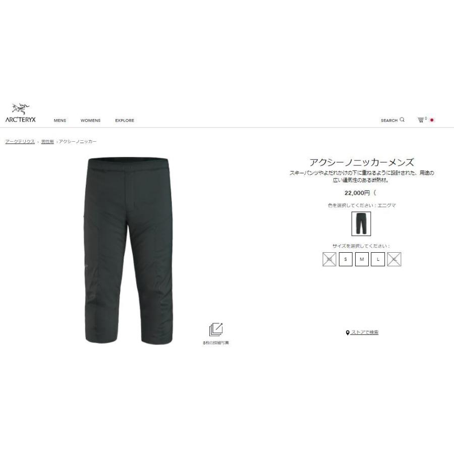 ARC'TERYX アークテリクス Axino Knicker Mens インナー Enigma ARC'TERYX アークテリクス Axino Knicker Mens インナー Enigma