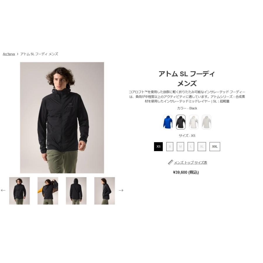 アークテリクス  ARCTERYX Atom SL Hoody Mens MBlack L07525500 アトム SL フーディ メンズ 国内正規品｜ams-doing｜06