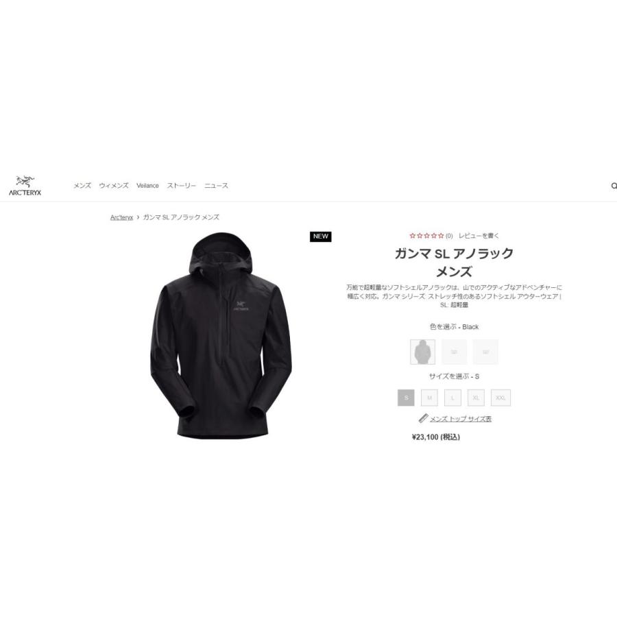 ARC'TERYX アークテリクス ARCTERYX Gamma SL Anorak Mens Black ARC'TERYX アークテリクス ARCTERYX Gamma SL Anorak Mens Black