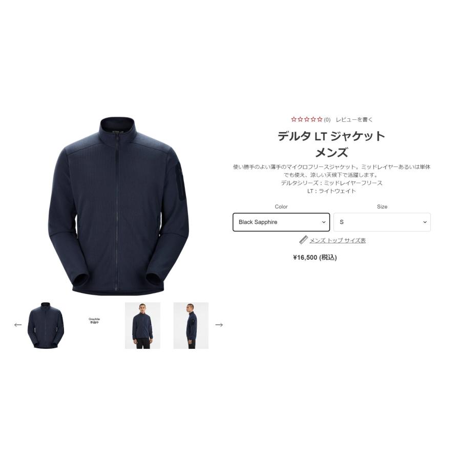 ARC'TERYX アークテリクス Delta LT Jacket Mens Black Sapphire ARC'TERYX アークテリクス Delta LT Jacket Mens Black Sapphire