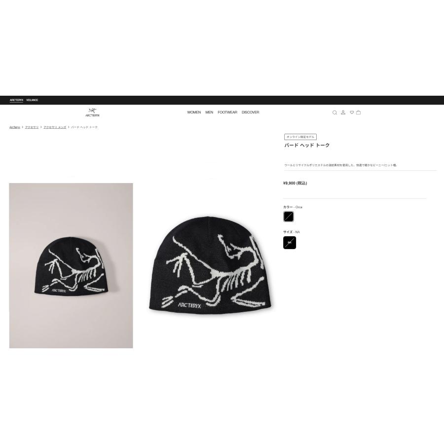 【新品タグ付】アークテリクス バードヘッドトーク Orca ARC'TERYX アークテリクス Bird Head Toque Orca X000006756