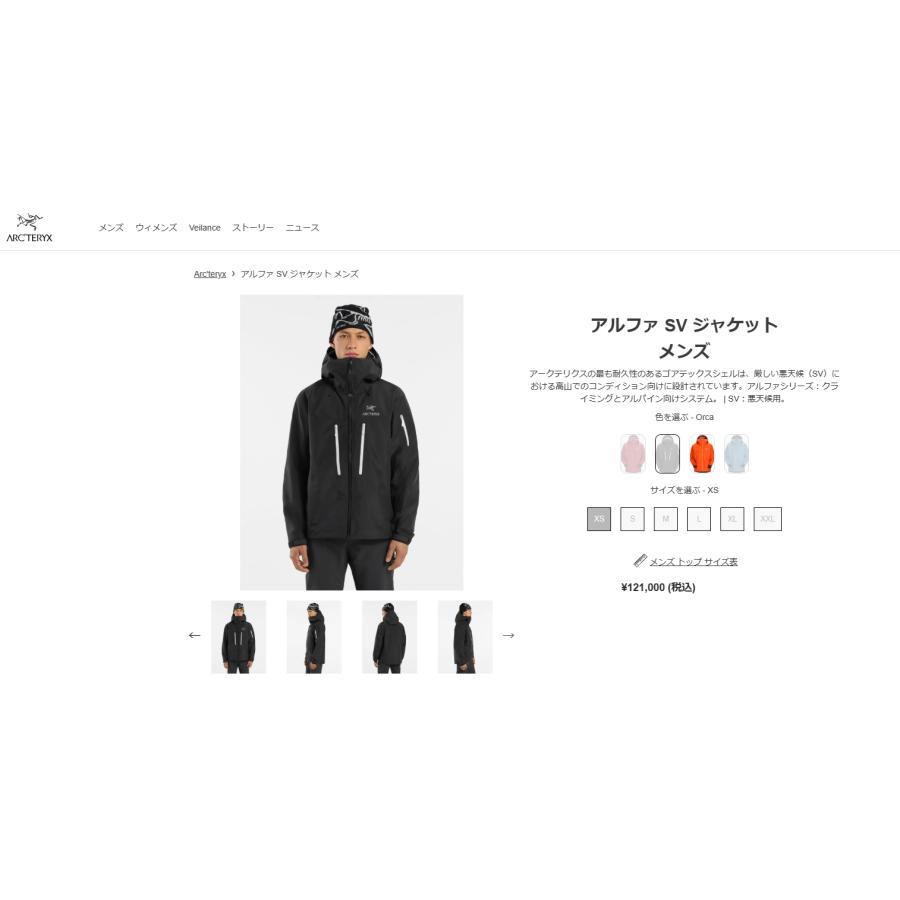 ARC'TERYX アークテリクス Alpha SV Jacket Mens Orca 正規品 ARC'TERYX アークテリクス Alpha SV Jacket Mens Orca 正規品